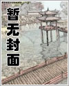 魔尊仙皇文章列表